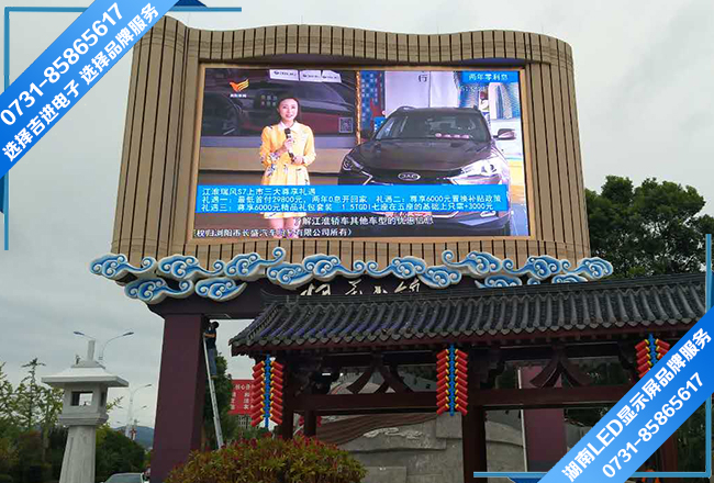 瀏陽(yáng)市大瑤鎮戶(hù)外全彩LED電子顯示屏