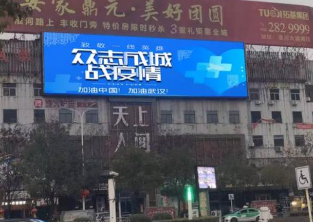 復工的你需要一塊戶(hù)外全彩LED顯示屏，為商業(yè)增添活力