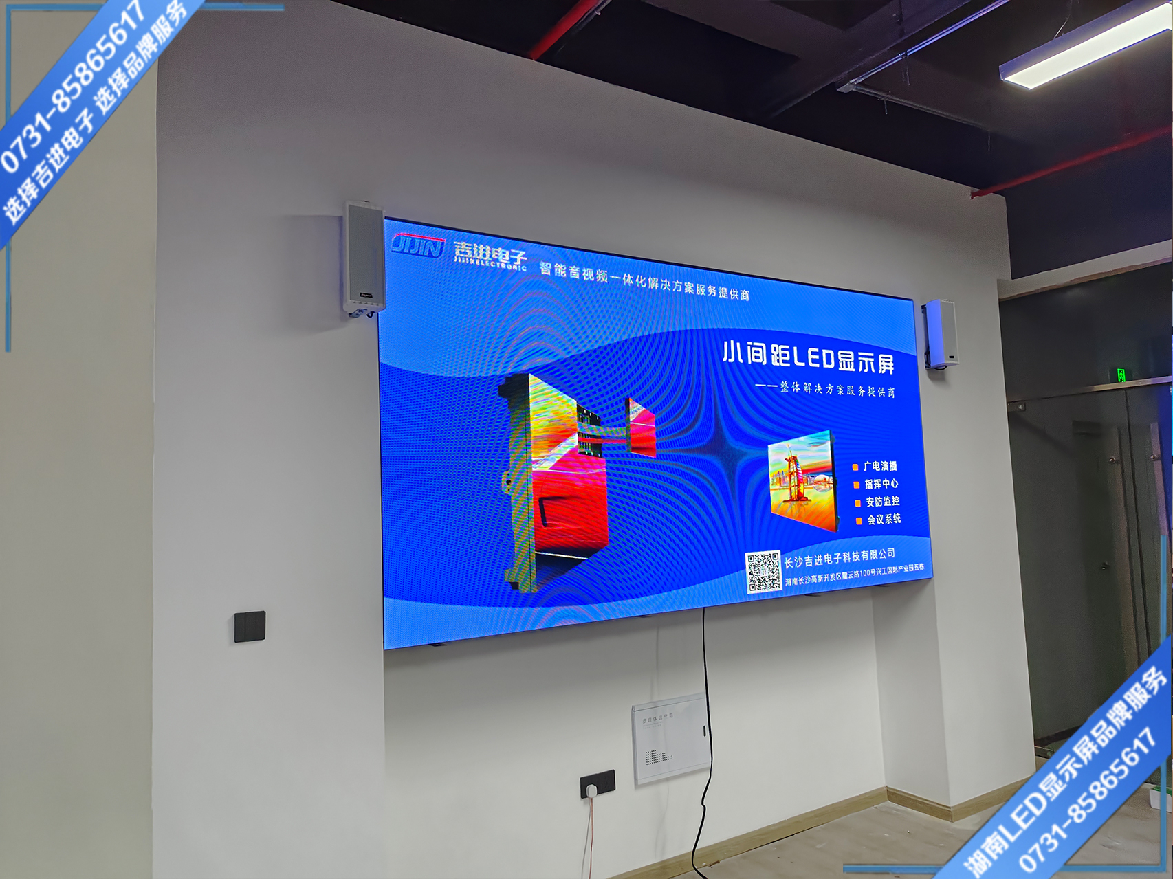 長(cháng)沙市萬(wàn)家麗商業(yè)廣場(chǎng)接待室LED顯示屏