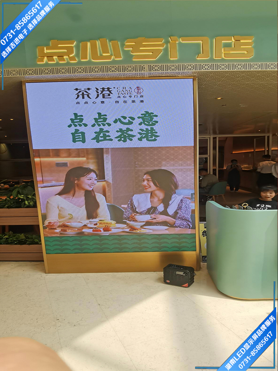長(cháng)沙市梅溪湖商場(chǎng)LED顯示屏